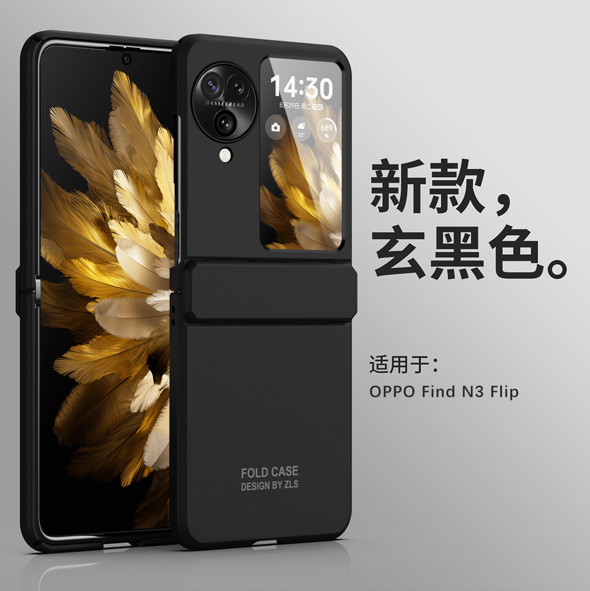 OPPO Find N3 Flip Phone Case - Extraordinary Solid Color Full Coverage Hinge N3 Flip Drop Protective Case - Black Extraordinary OPPO Find N3 Flip