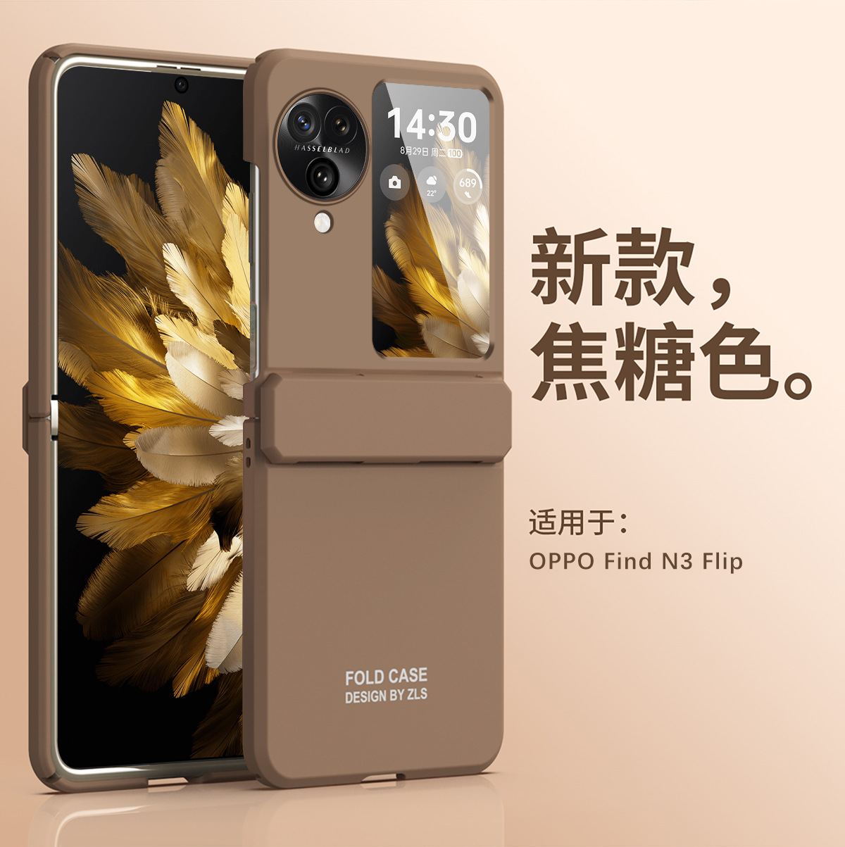OPPO Find N3 Flip Phone Case - Extraordinary Solid Color Full Coverage Hinge N3 Flip Drop Protective Case - Caramel color is extraordinary OPPO Find N3flip