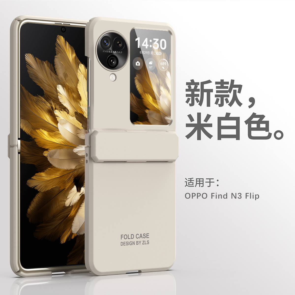 OPPO Find N3 Flip Phone Case - Extraordinary Solid Color Full Coverage Hinge N3 Flip Drop Protective Case - Extraordinary Beige OPPO Find N3flip