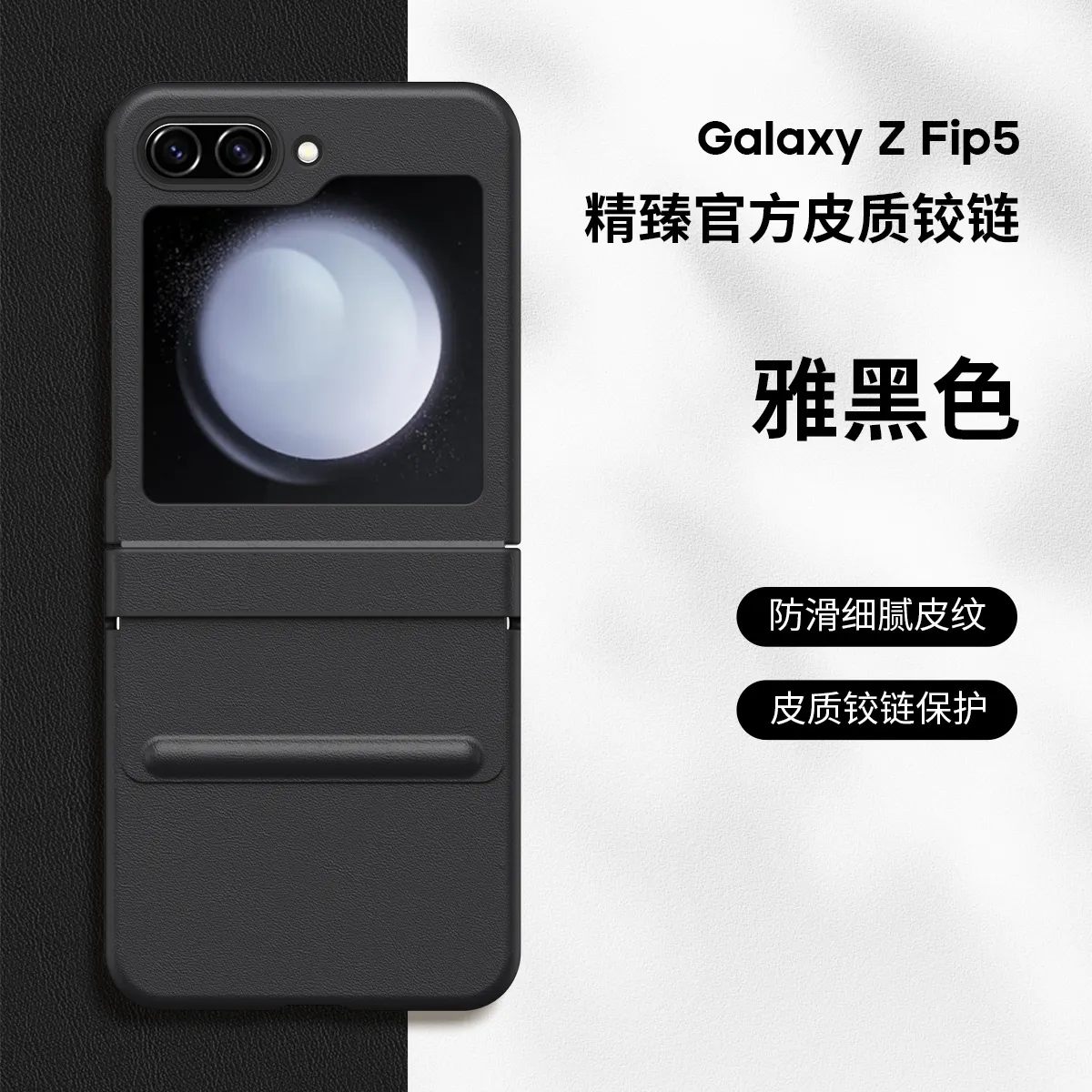 Samsung ZFlip 7FE phone case, FLIP 6 foldable screen, leather hinge, full coverage, solid color, drop-proof protective case. - Black without film Z Flip 6