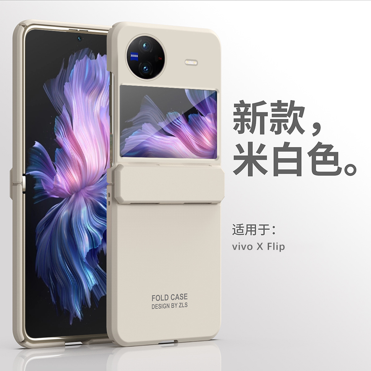 Compatible with vivo x Flip phone case and FLIP foldable screen protective case, featuring integrated hinge, 5G full coverage, and drop protection. - Extraordinary off-white VIVO x flip