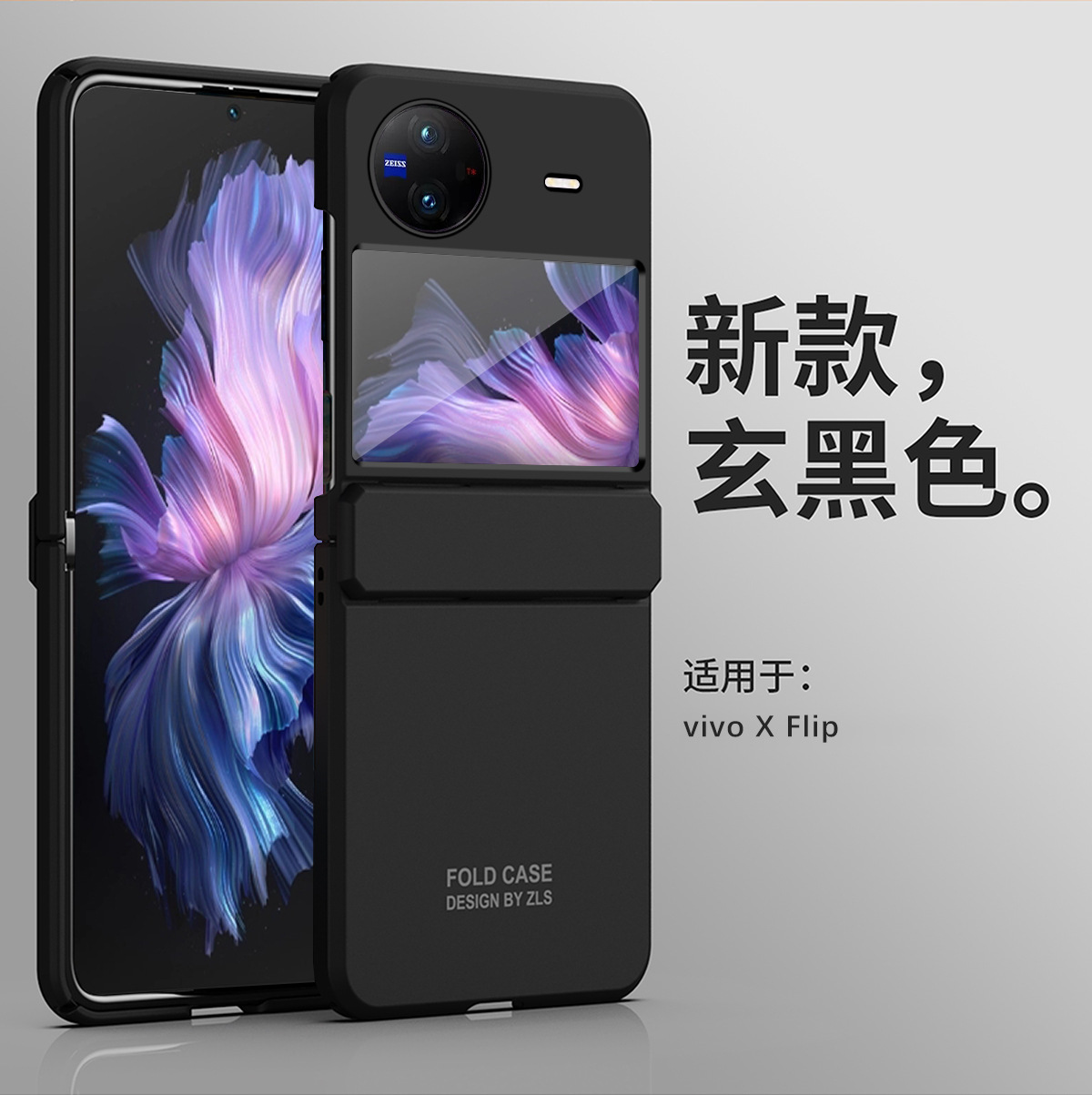 Compatible with vivo x Flip phone case and FLIP foldable screen protective case, featuring integrated hinge, 5G full coverage, and drop protection. - Black Extraordinary VIVO x Flip