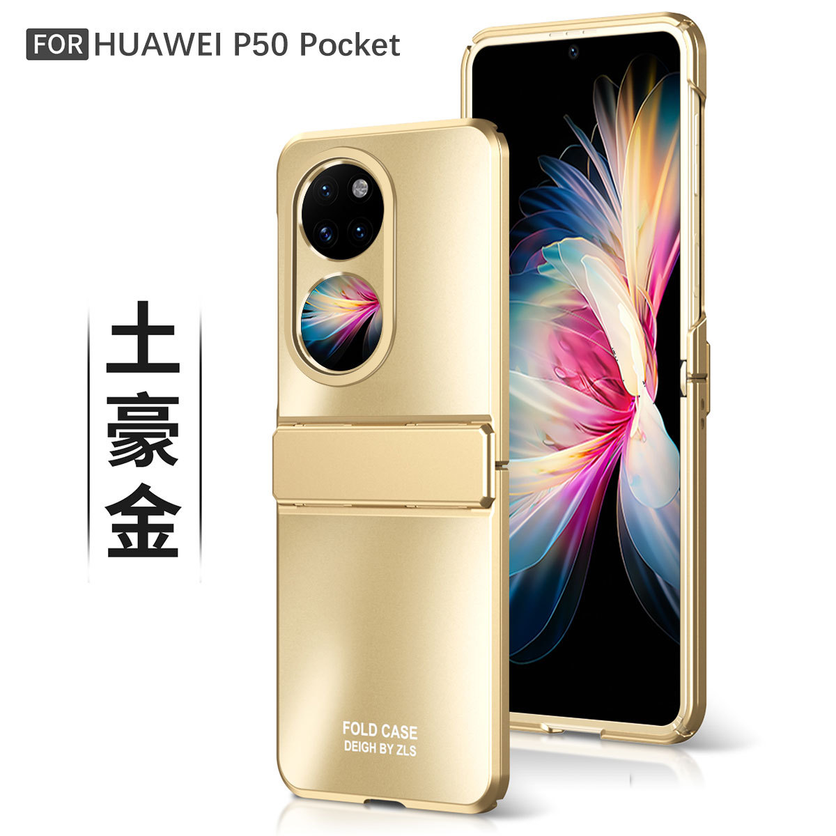 Huawei Pocket 2 foldable screen starry sky electroplated case, P50 treasure box hinge full-coverage drop-proof case. - Golden Starry Sky Huawei Pocket 2