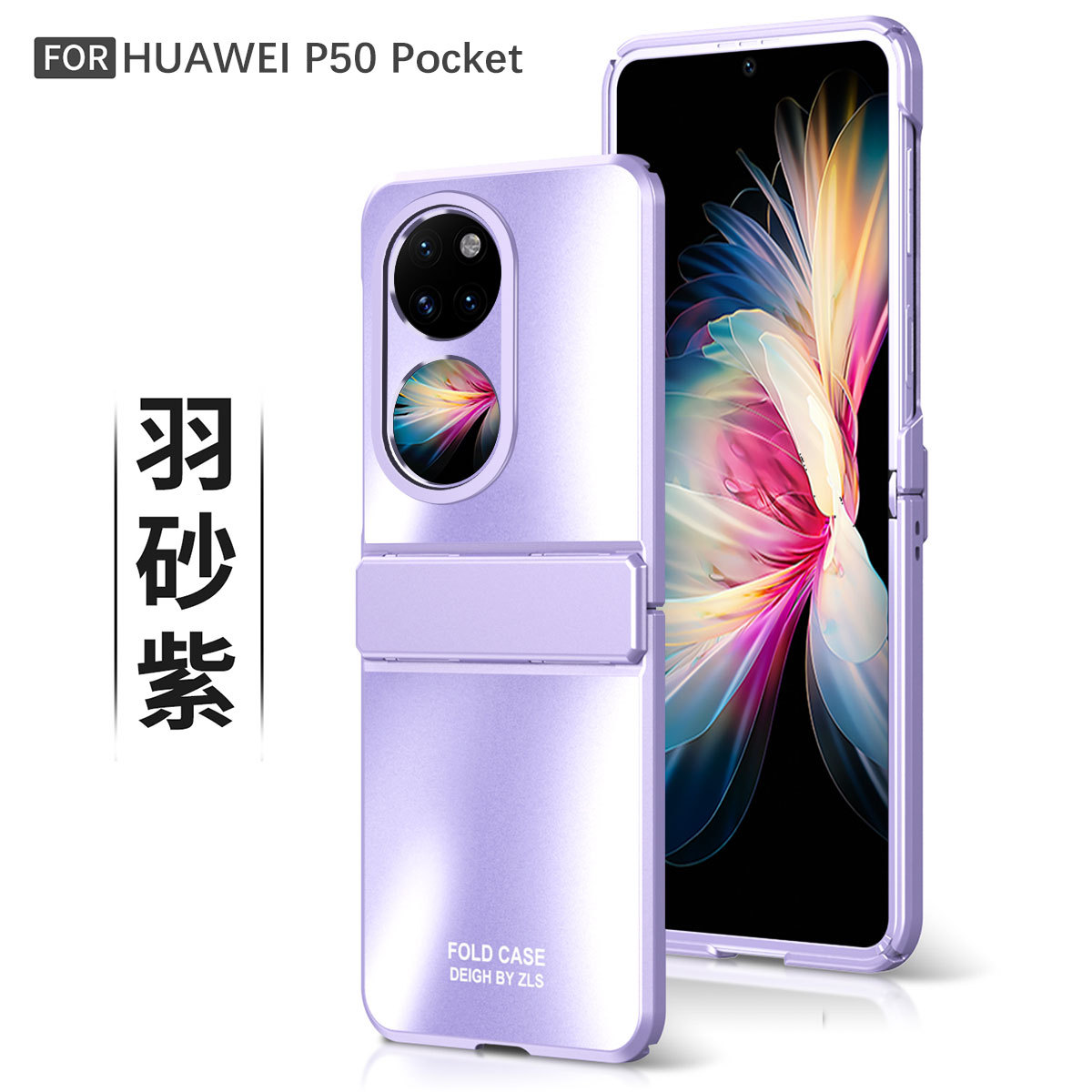 Huawei Pocket 2 foldable screen starry sky electroplated case, P50 treasure box hinge full-coverage drop-proof case. - Purple Starry Sky Huawei Pocket 2