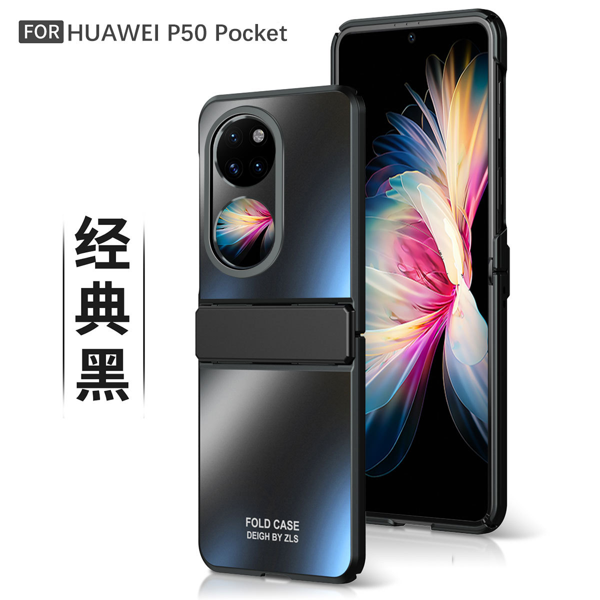 Huawei Pocket 2 foldable screen starry sky electroplated case, P50 treasure box hinge full-coverage drop-proof case. - Black Starry Sky Huawei Pocket 2