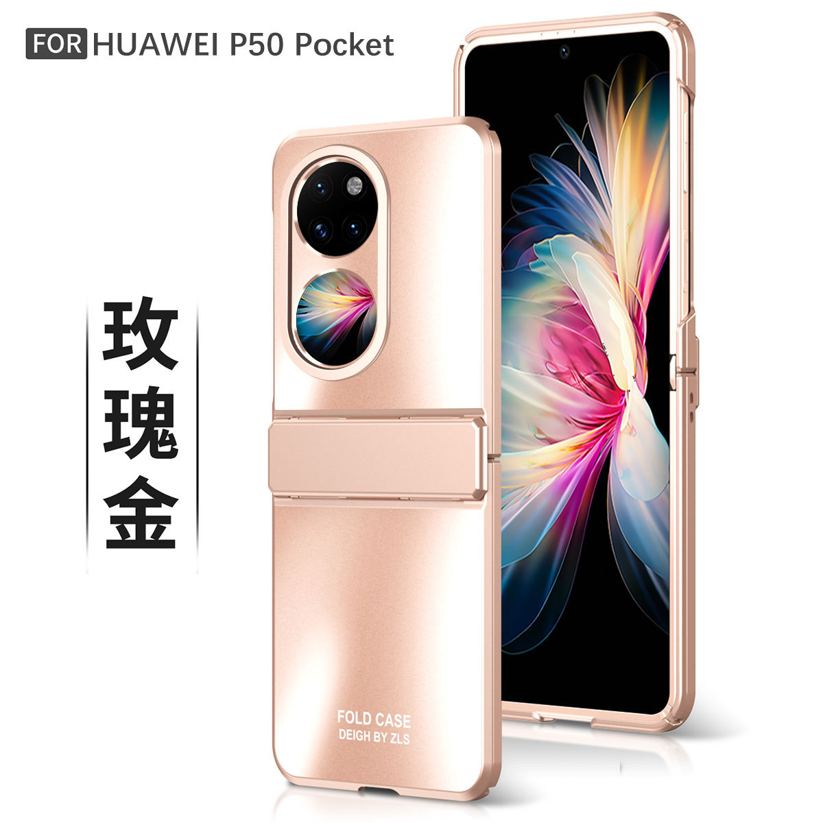 Huawei Pocket 2 foldable screen starry sky electroplated case, P50 treasure box hinge full-coverage drop-proof case. - Rose Gold Starry Sky Huawei Pocket 2