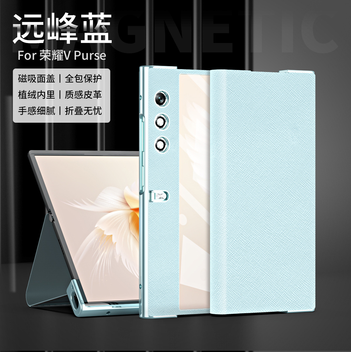 Compatible with Honor V Purse phone case, v purse luxury magnetic leather case, frame case, stand, drop-proof protective case. - Blue magnetic full-coverage Honor V Purse