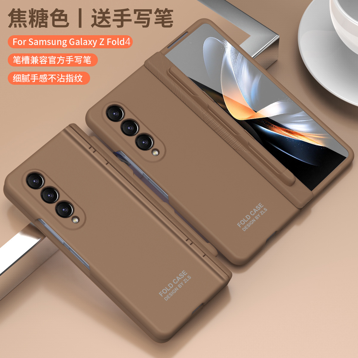 FOLD3 Foldable Screen Pen Slot Protective Case for Samsung Zfold4 Phones, with Simple Hinge and Full Coverage for Drop Protection - Caramel-colored Extraordinary Pen Slot Samsung Z Fold 5