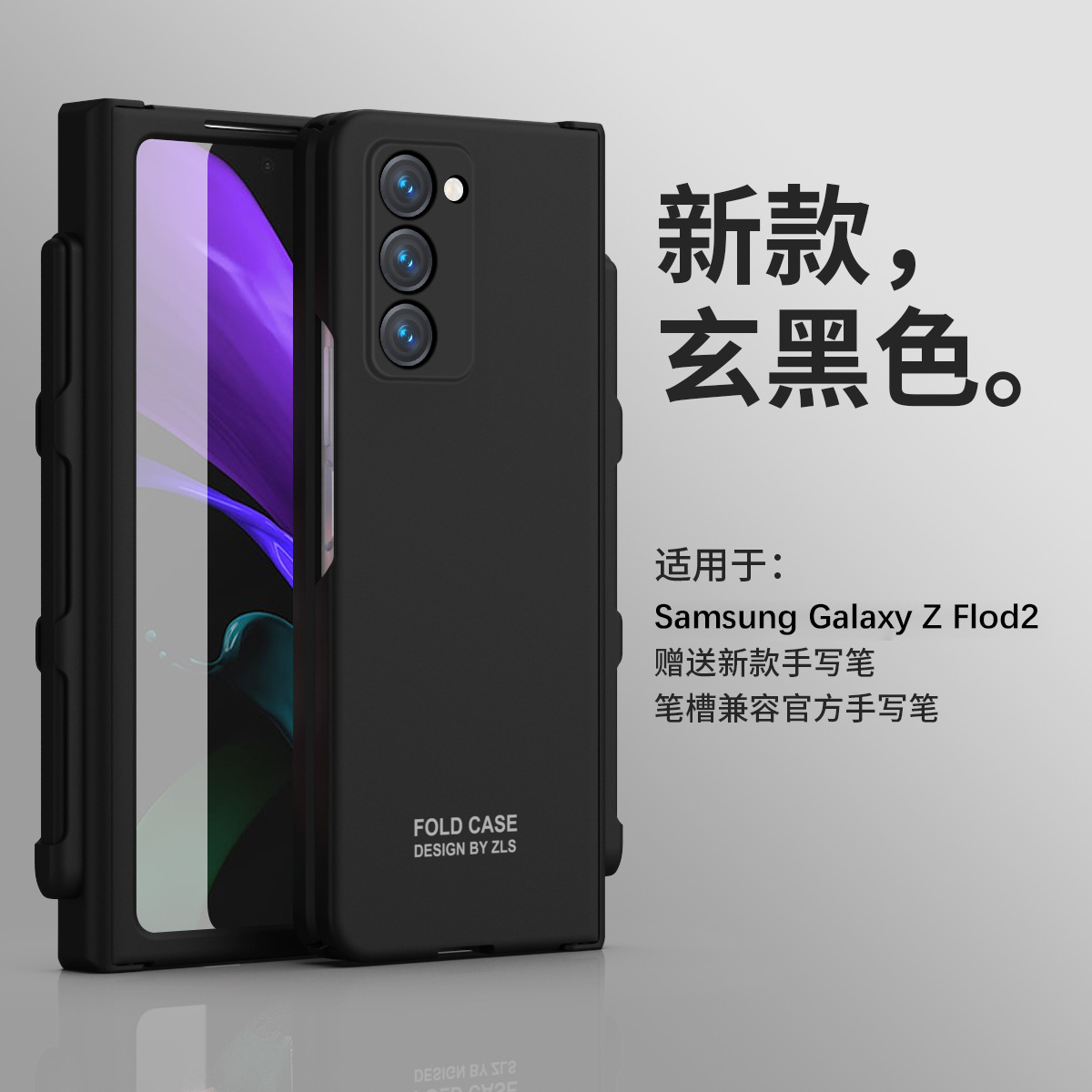 Compatible with Samsung ZFold 2 phone case, FOLD3 foldable screen solid color minimalist hinge full-coverage drop-proof protective case - Black Extraordinary Pen Slot Model Samsung Z Fold 3