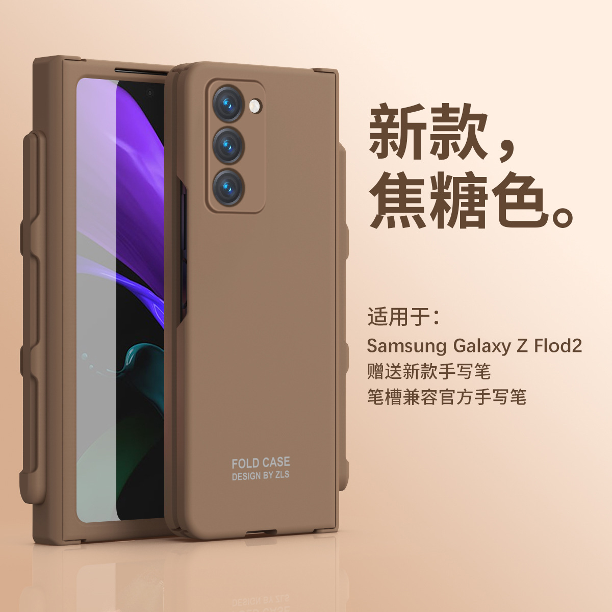 Compatible with Samsung ZFold 2 phone case, FOLD3 foldable screen solid color minimalist hinge full-coverage drop-proof protective case - Caramel-colored Extraordinary Pen Slot Edition Samsung Z Fold 3