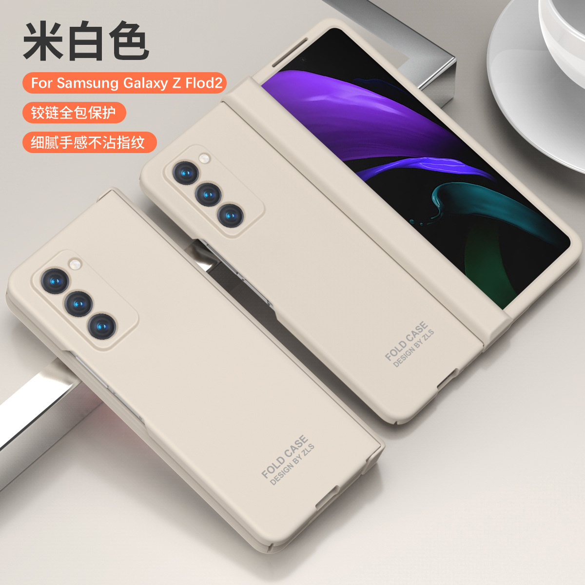 Compatible with Samsung ZFold 2 phone case, FOLD3 foldable screen solid color minimalist hinge full-coverage drop-proof protective case - Off-white Extraordinary Samsung Z Fold 3