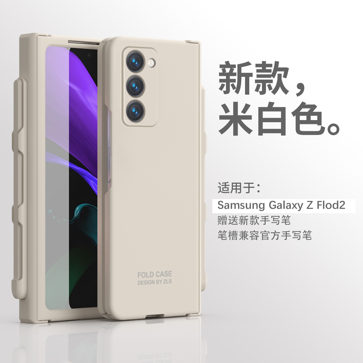 Compatible with Samsung ZFold 2 phone case, FOLD3 foldable screen solid color minimalist hinge full-coverage drop-proof protective case - Off-white Extraordinary Pen Slot Model Samsung Z Fold 3