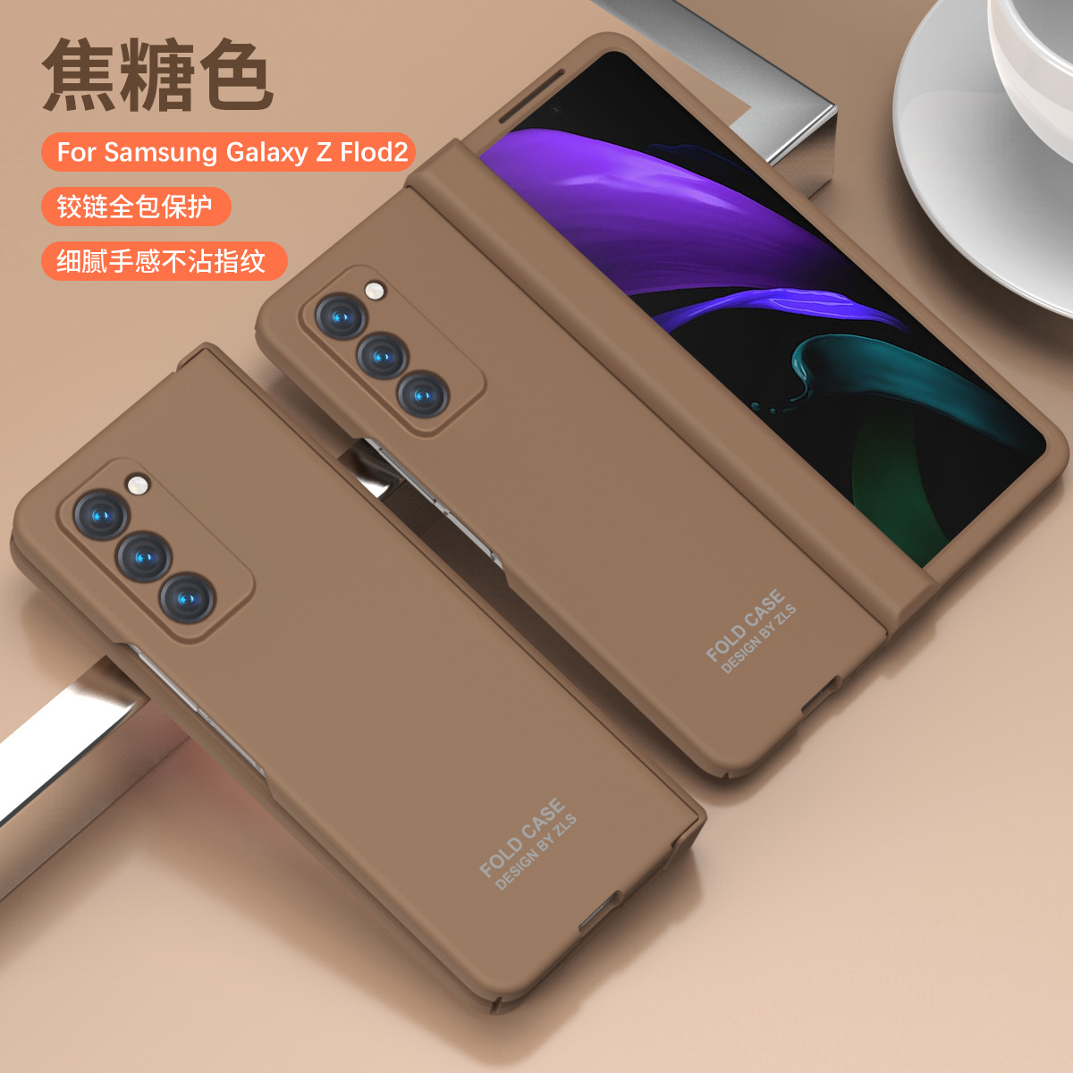 Compatible with Samsung ZFold 2 phone case, FOLD3 foldable screen solid color minimalist hinge full-coverage drop-proof protective case - Caramel Extraordinary Samsung Z Fold 3
