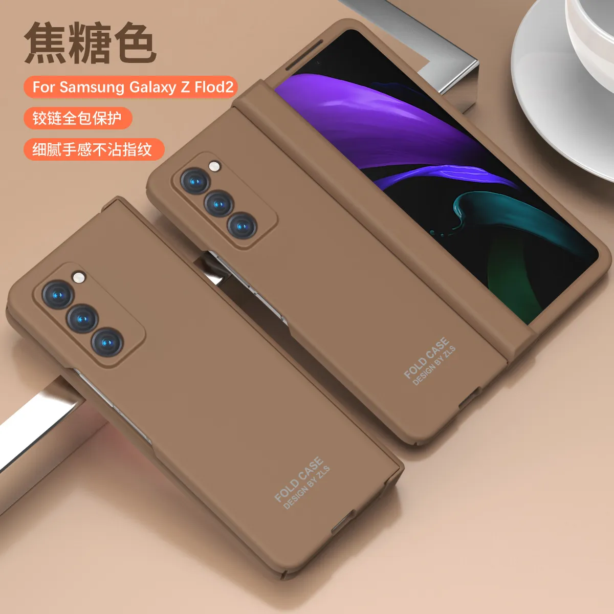 Compatible with Samsung ZFold 2 phone case, FOLD3 foldable screen solid color minimalist hinge full-coverage drop-proof protective case - Caramel Extraordinary Samsung Z Fold 3