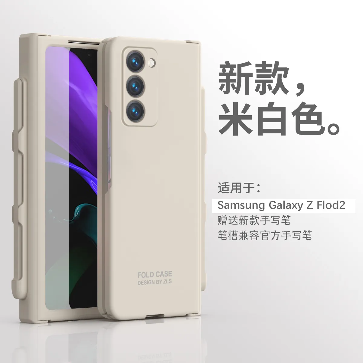 Compatible with Samsung ZFold 2 phone case, FOLD3 foldable screen solid color minimalist hinge full-coverage drop-proof protective case - Off-white Extraordinary Pen Slot Model Samsung Z Fold 3