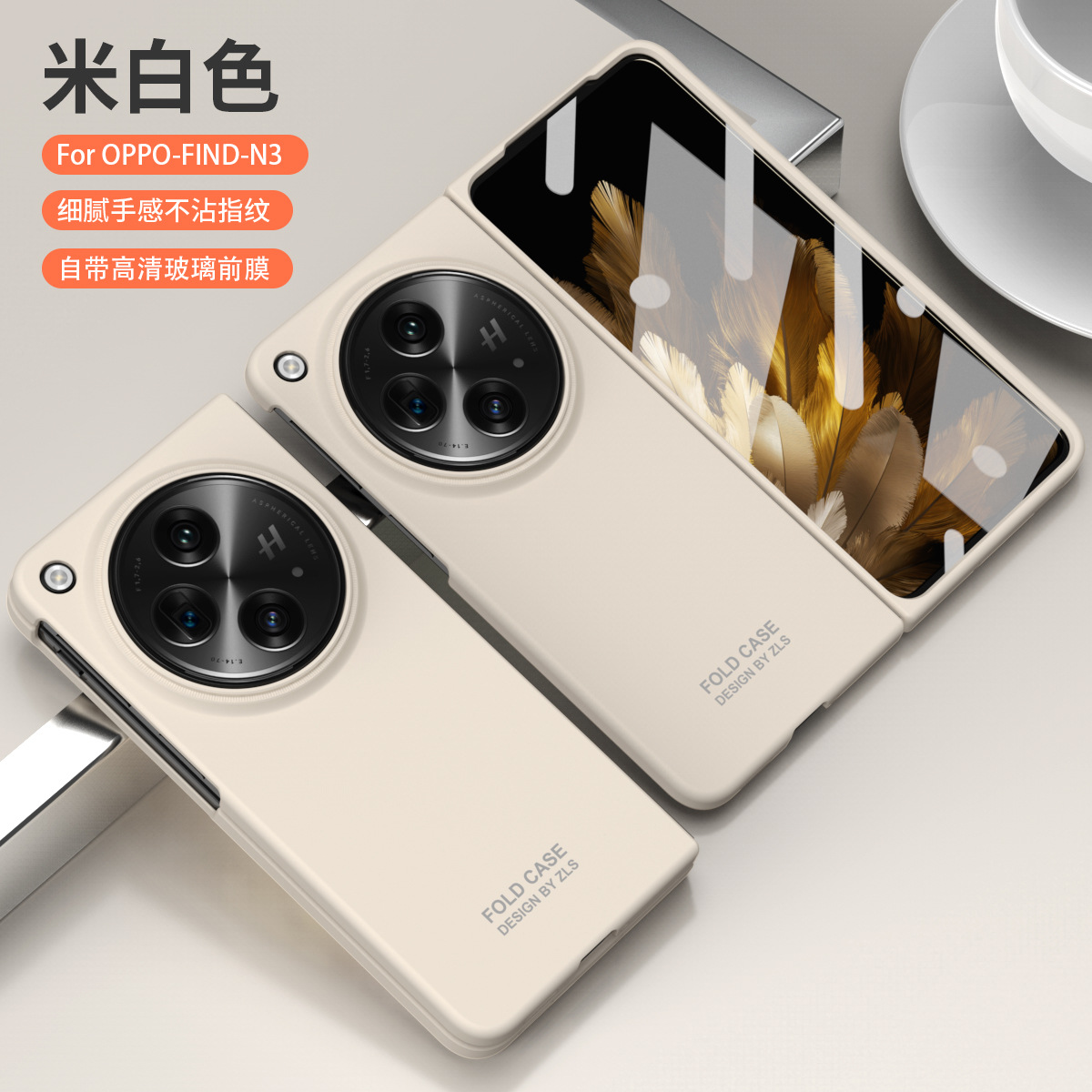 Compatible with OPPO Find N3 foldable phone case, FINDN3 case and screen protector, solid color, ultra-thin, drop-proof protective case - Off-white Exceptional Two-Piece Set OPPO Find N3