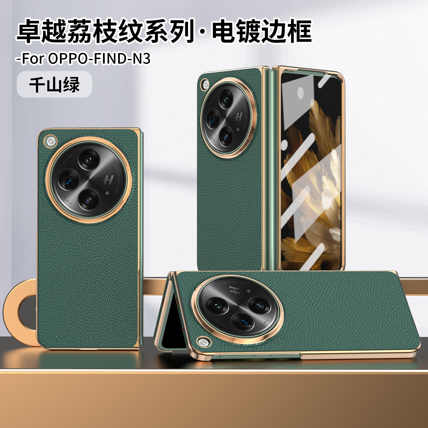 Compatible with OPPO Find N3 foldable phone case, FINDN3 case with integrated electroplated leather protective film, shockproof protective case - Green two-piece set OPPO Find N3