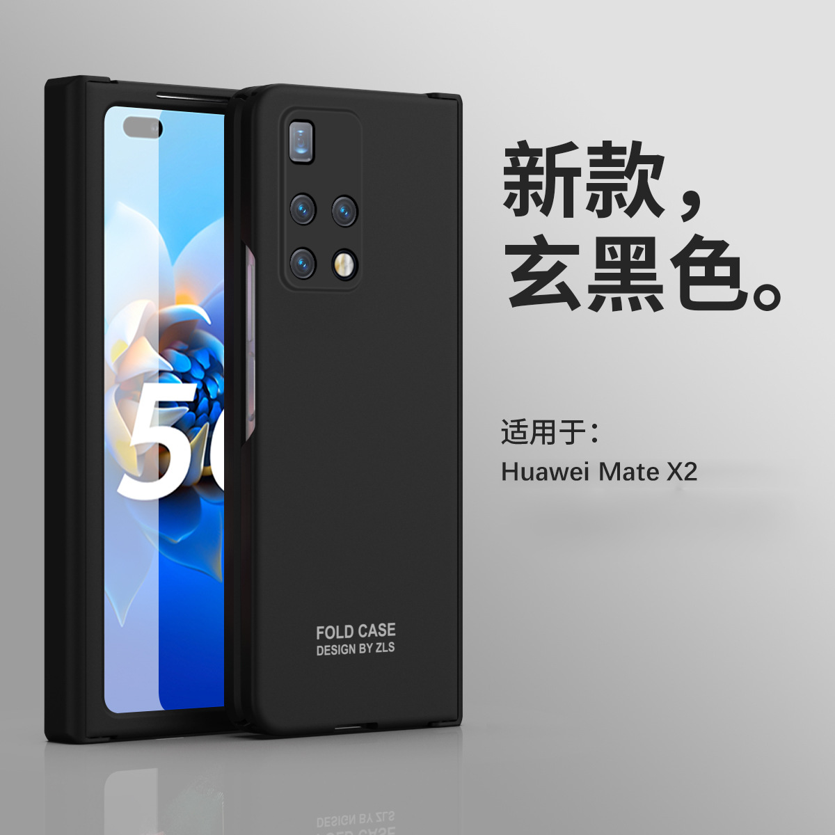 Compatible with Huawei Mate X2 phone case, MATE X2 foldable screen case, integrated hinge, full-coverage drop-proof protective case. - Extraordinary Black Huawei Mate X2