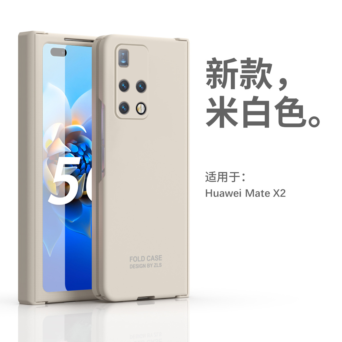 Compatible with Huawei Mate X2 phone case, MATE X2 foldable screen case, integrated hinge, full-coverage drop-proof protective case. - Extraordinary Beige Huawei Mate X2