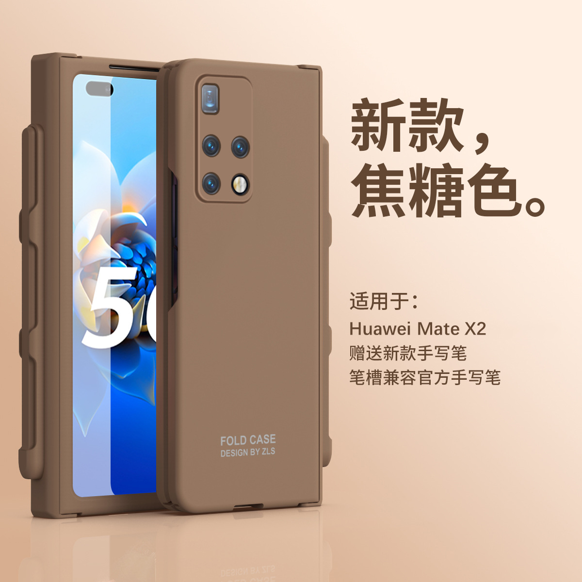 Compatible with Huawei Mate X2 phone case, MATE X2 foldable screen case, integrated hinge, full-coverage drop-proof protective case. - Caramel-colored Extraordinary Pen Slot Edition Huawei Mate X2