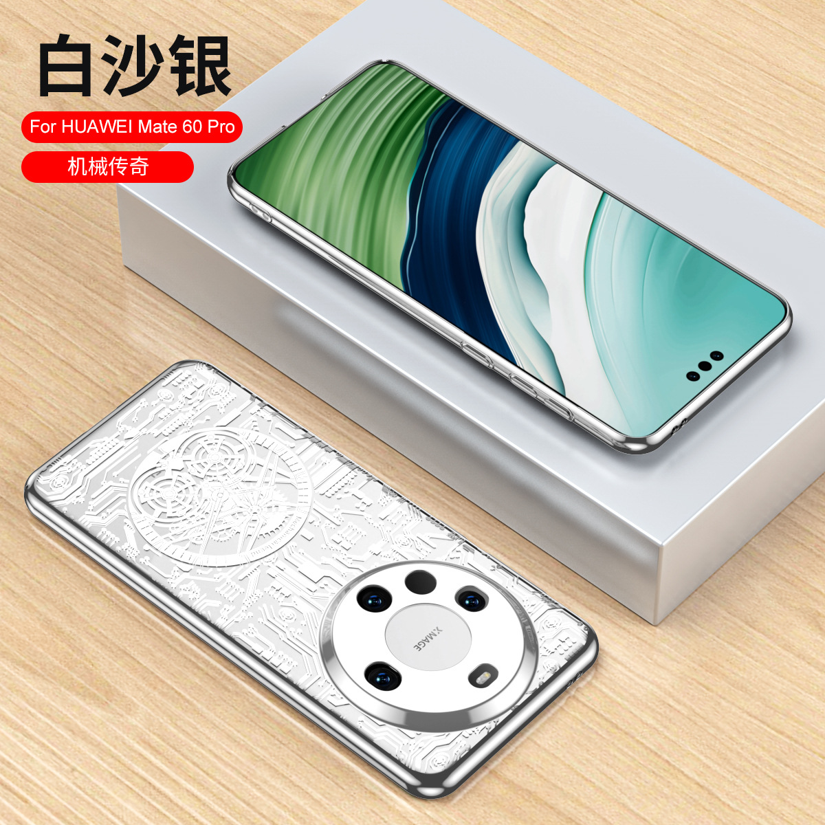 Huawei Mate 60 Pro Phone Case MATE60 Classic Slim PRO Mechanical Drop-Proof Protective Leather Case - Silver Mechanical Legend Huawei Mate 60