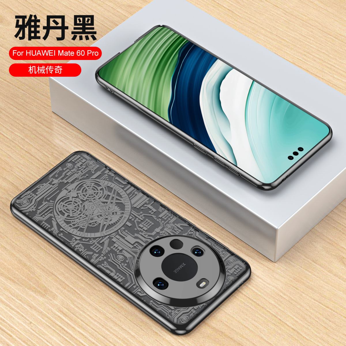 Huawei Mate 60 Pro Phone Case MATE60 Classic Slim PRO Mechanical Drop-Proof Protective Leather Case - Black Mechanical Legend Huawei Mate 60