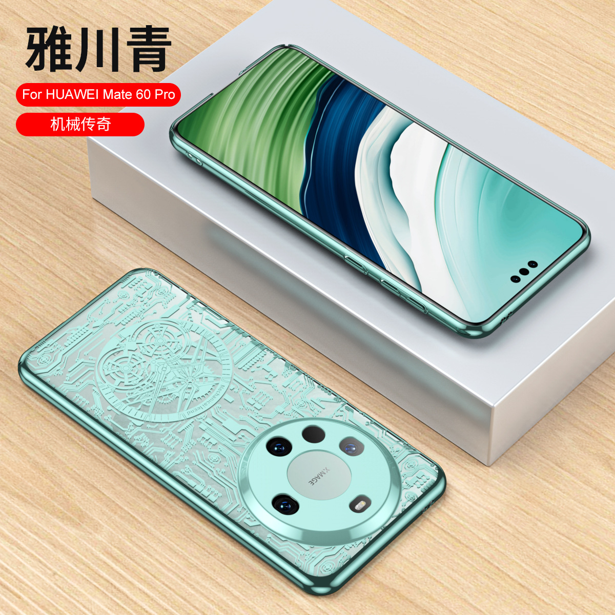 Huawei Mate 60 Pro Phone Case MATE60 Classic Slim PRO Mechanical Drop-Proof Protective Leather Case - Qingshan Dai Machinery Legend Huawei Mate 60