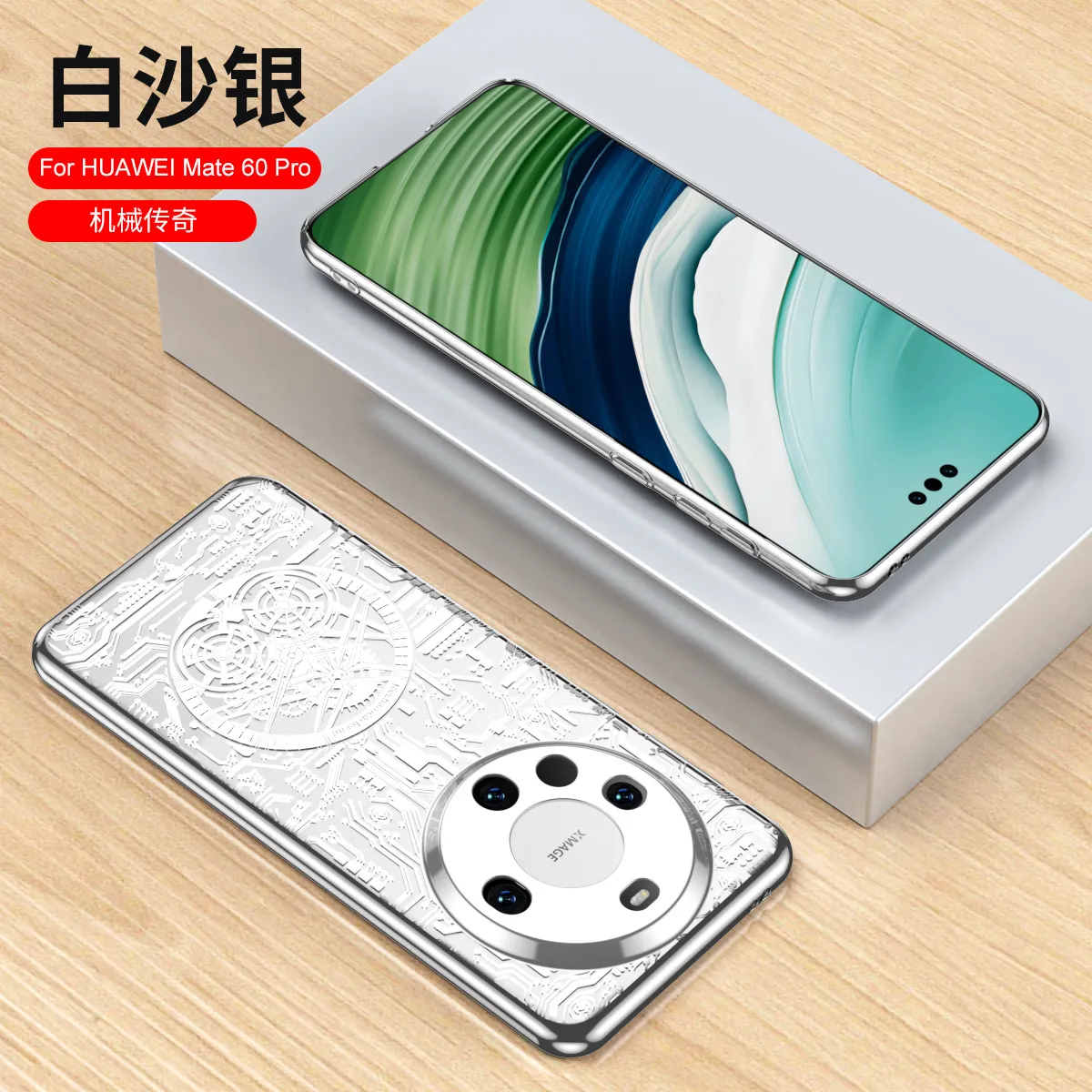 Huawei Mate 60 Pro Phone Case MATE60 Classic Slim PRO Mechanical Drop-Proof Protective Leather Case - Silver Mechanical Legend Huawei Mate 60