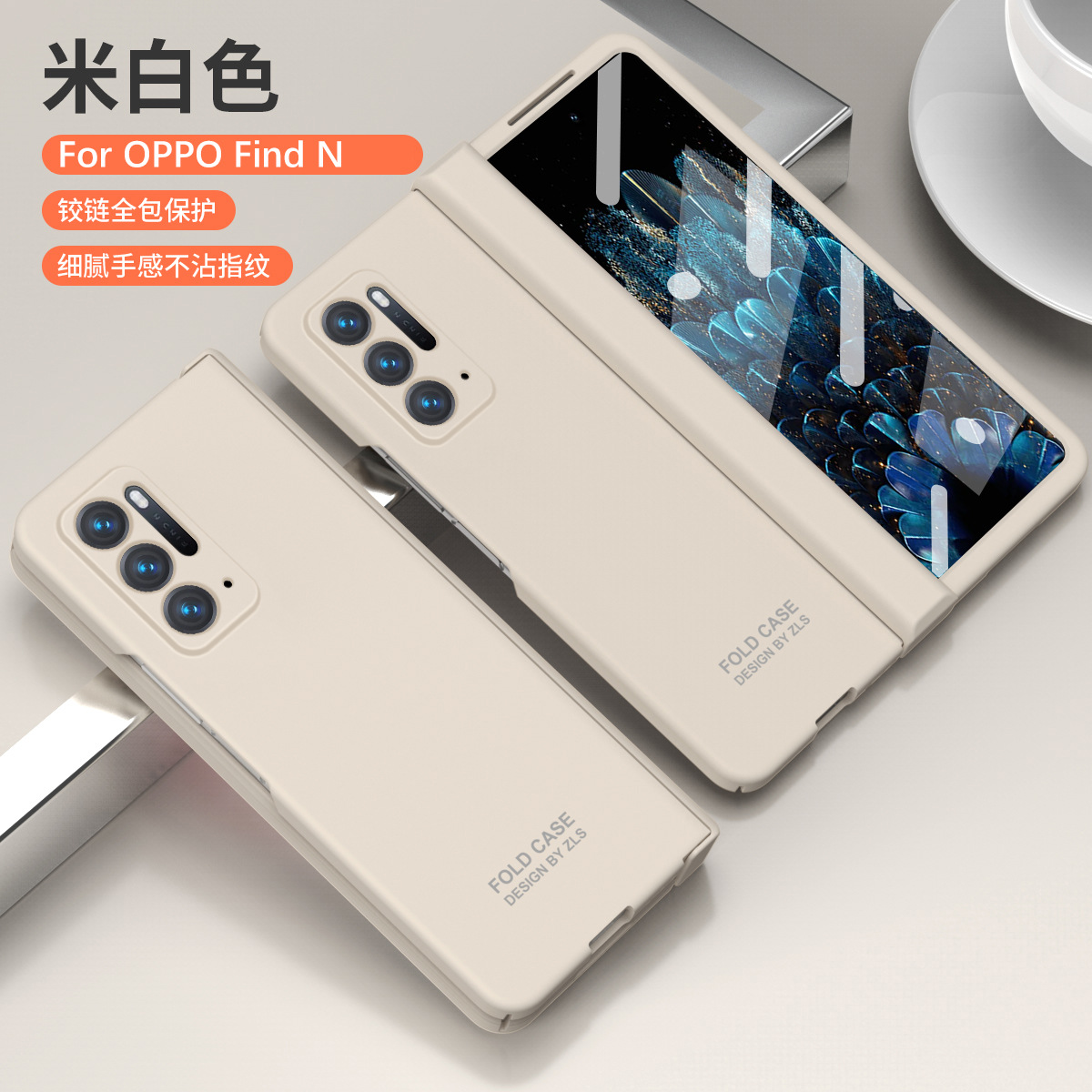 Compatible with OPPO Find N foldable phone case, FINDN case with integrated hinge, full-coverage drop protection. - Off-white Extraordinary OPPO Find N