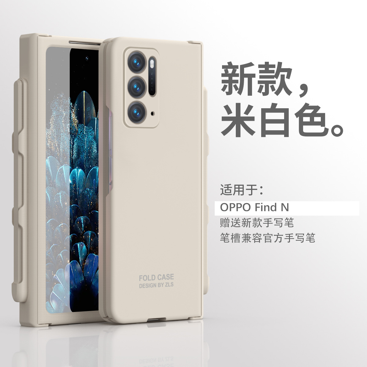 Compatible with OPPO Find N foldable phone case, FINDN case with integrated hinge, full-coverage drop protection. - Off-white Extraordinary Pen Slot Model OPPO Find N