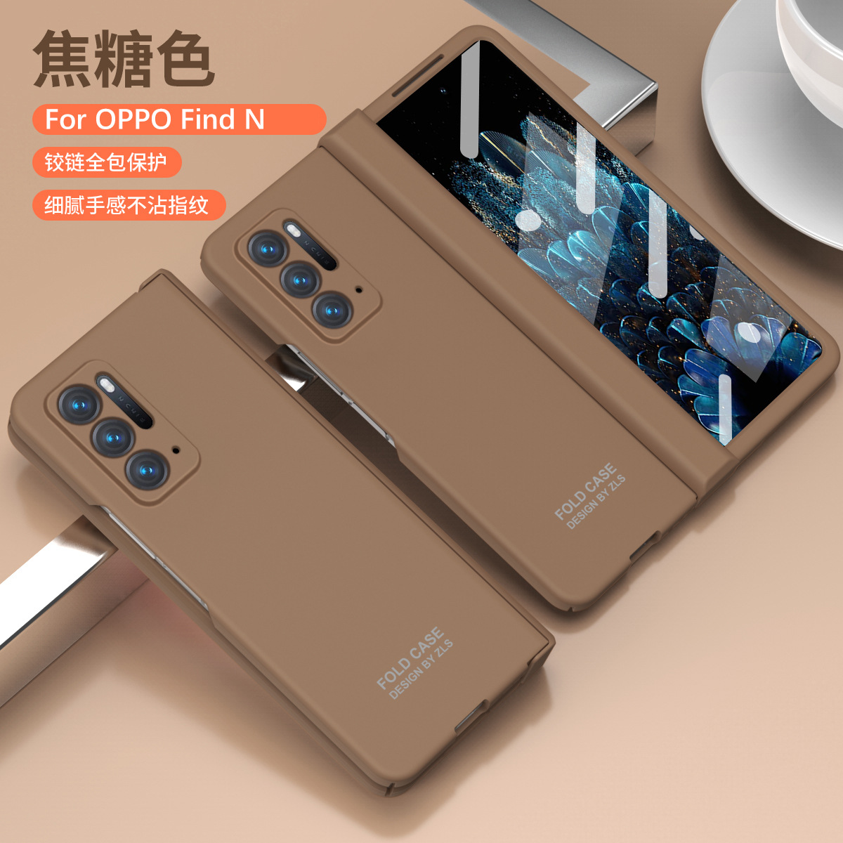 Compatible with OPPO Find N foldable phone case, FINDN case with integrated hinge, full-coverage drop protection. - Caramel color is extraordinary OPPO Find N