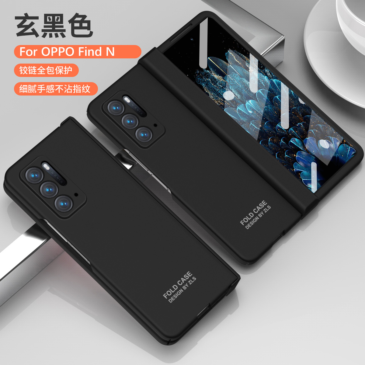 Compatible with OPPO Find N foldable phone case, FINDN case with integrated hinge, full-coverage drop protection. - Black Extraordinary oppo find n