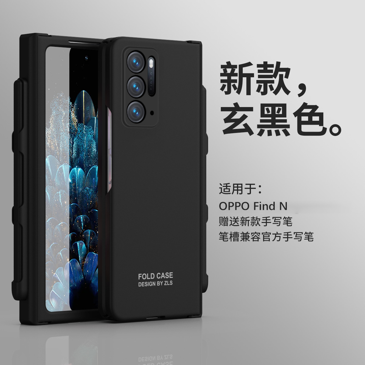 Compatible with OPPO Find N foldable phone case, FINDN case with integrated hinge, full-coverage drop protection. - Black Extraordinary Pen Slot Model OPPO Find N