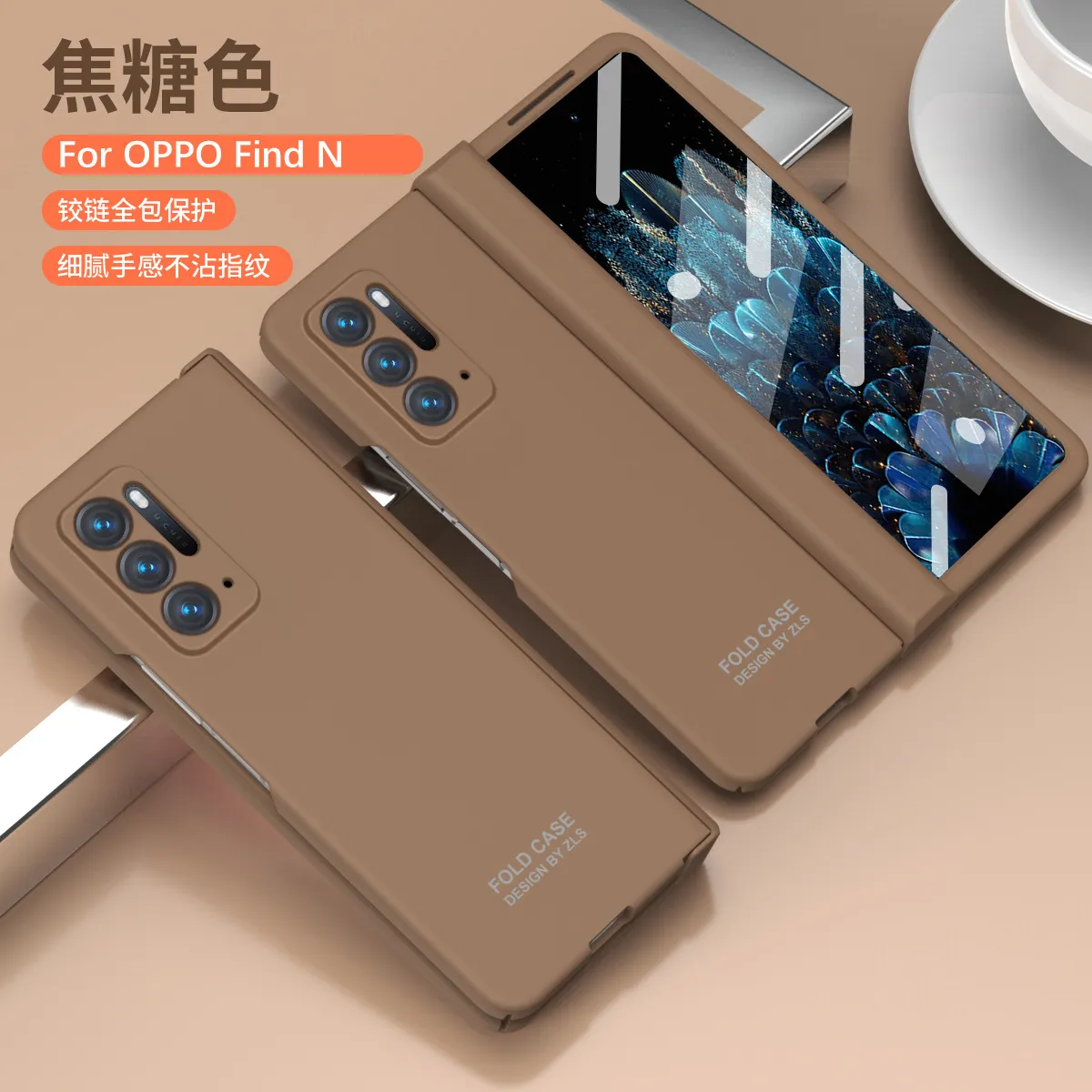 Compatible with OPPO Find N foldable phone case, FINDN case with integrated hinge, full-coverage drop protection. - Caramel color is extraordinary OPPO Find N