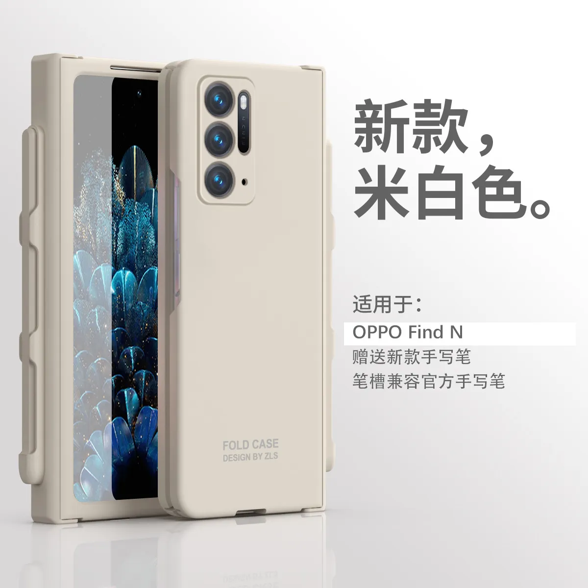 Compatible with OPPO Find N foldable phone case, FINDN case with integrated hinge, full-coverage drop protection. - Off-white Extraordinary Pen Slot Model OPPO Find N