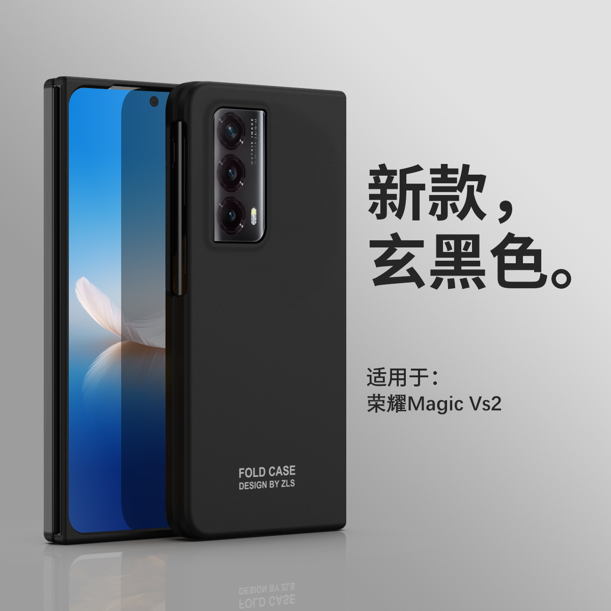 Honor MagicVS2 phone case, ultra-thin foldable screen case, integrated case and screen protector, business full-coverage drop-proof protective case. - Black Extraordinary Honor MagicVS2