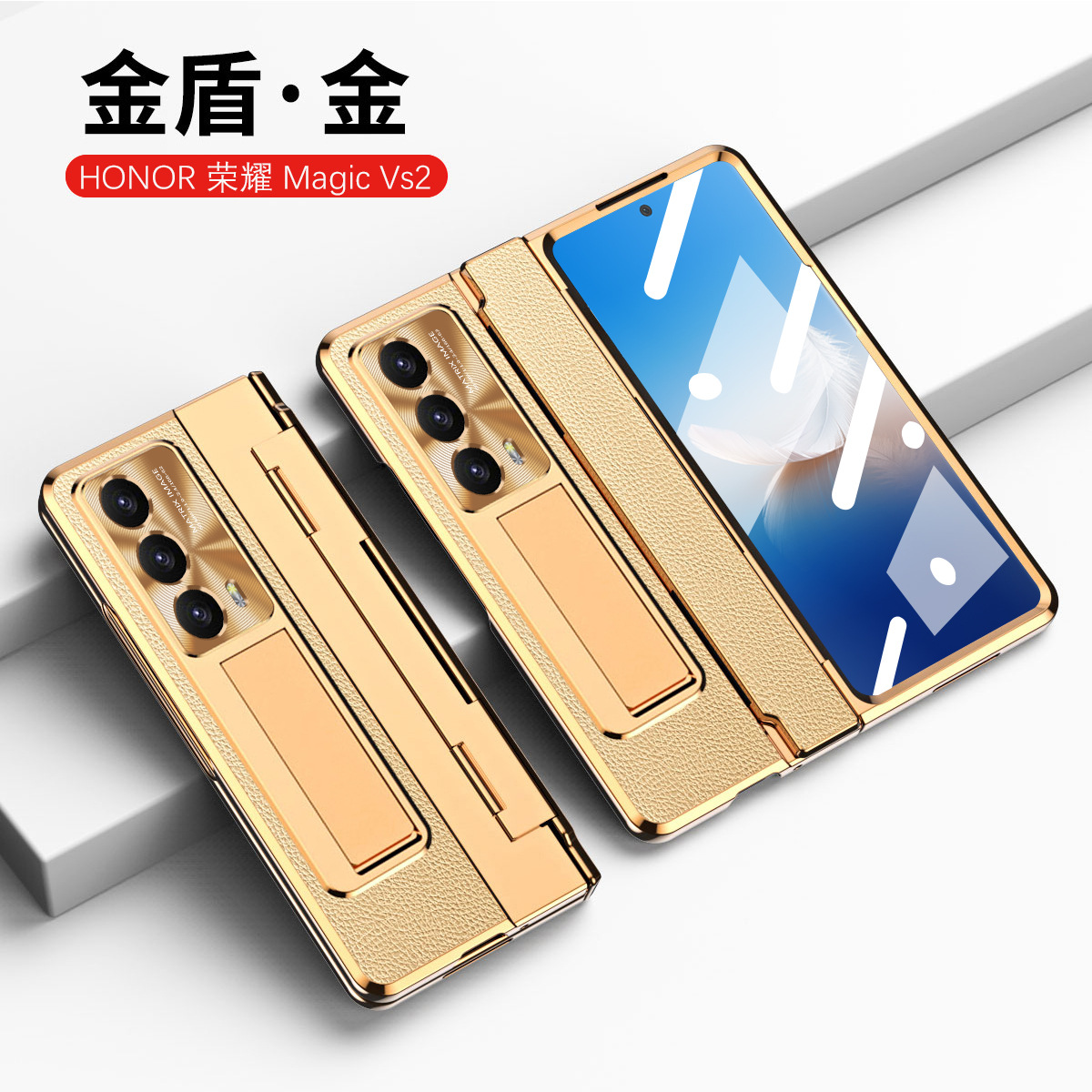 Honor MagicVS2 phone case, foldable screen case, integrated electroplated leather protective case, full-coverage drop protection case. - Golden Shield Glory MagicVS2