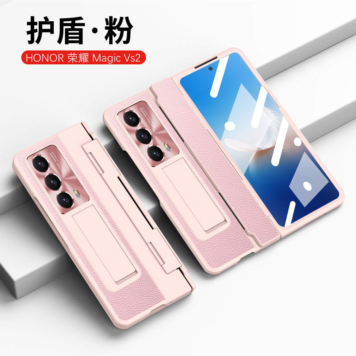 Honor MagicVS2 phone case, foldable screen case, integrated electroplated leather protective case, full-coverage drop protection case. - Pink Shield Honor MagicVS2