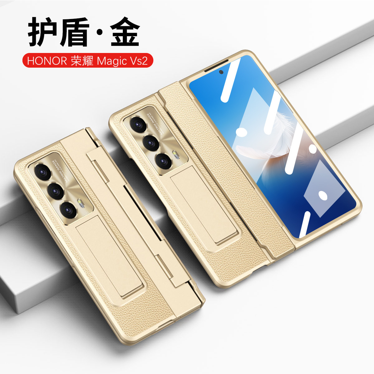 Honor MagicVS2 phone case, foldable screen case, integrated electroplated leather protective case, full-coverage drop protection case. - Golden Shield Glory MagicVS2