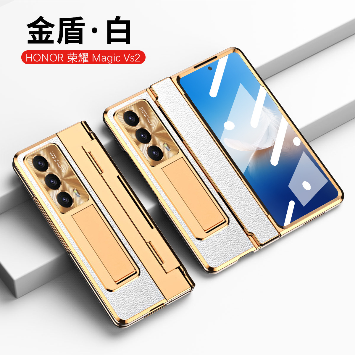 Honor MagicVS2 phone case, foldable screen case, integrated electroplated leather protective case, full-coverage drop protection case. - White Gold Shield Glory MagicVS2