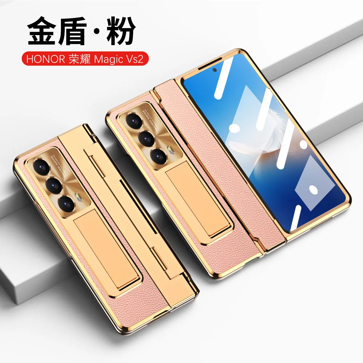 Honor MagicVS2 phone case, foldable screen case, integrated electroplated leather protective case, full-coverage drop protection case. - Pink Shield Honor MagicVS2