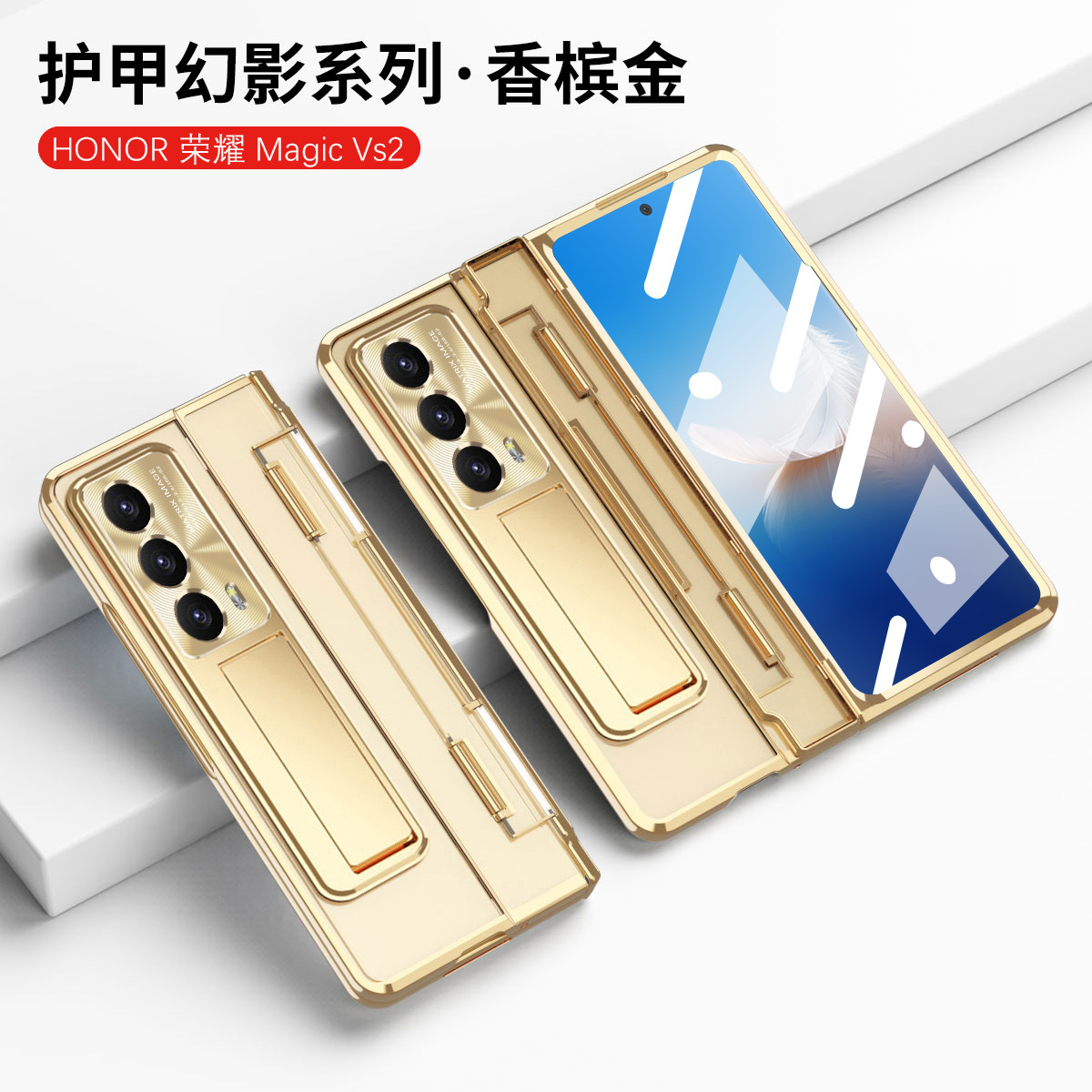 Honor MagicVS2 phone case, foldable screen case, integrated electroplated transparent full-coverage anti-drop protective case. - Golden Phantom Honor MagicVS2