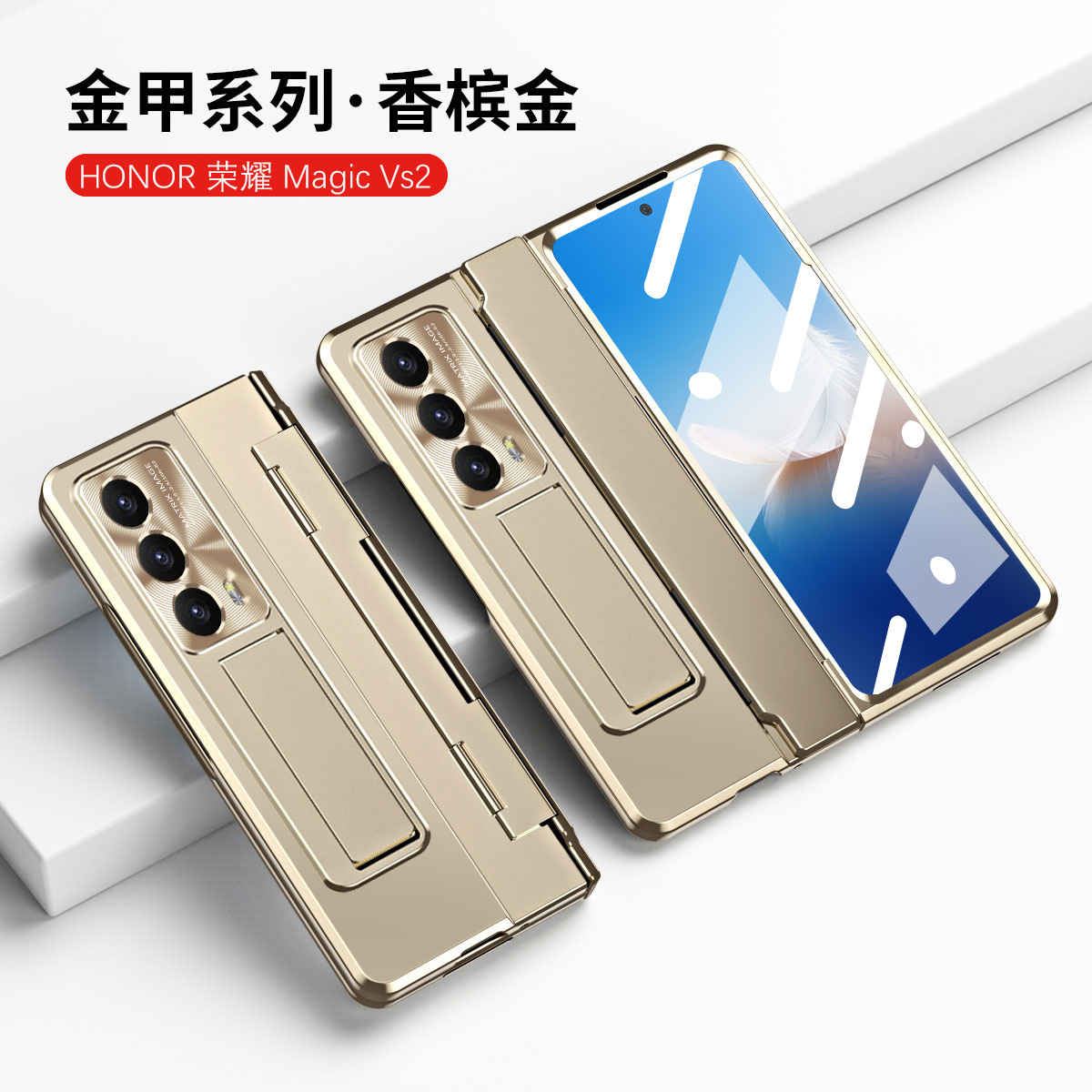 Honor MagicVS2 phone case, foldable screen case, VS2 integrated electroplated full-coverage drop-proof protective case. - Golden Armor Glory MagicVS2