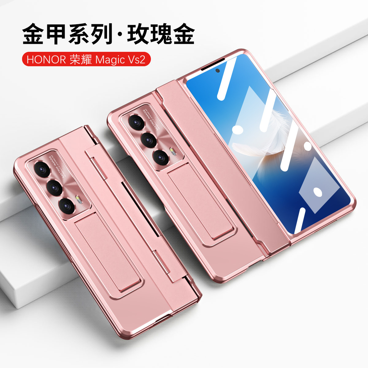 Honor MagicVS2 phone case, foldable screen case, VS2 integrated electroplated full-coverage drop-proof protective case. - Pink Gold Armor Honor MagicVS2