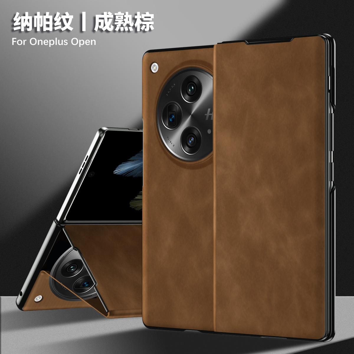 Nappa textured leather business full-coverage drop-proof protective case for OnePlus Open foldable screen phones. - Brown Elite OneplusOpen