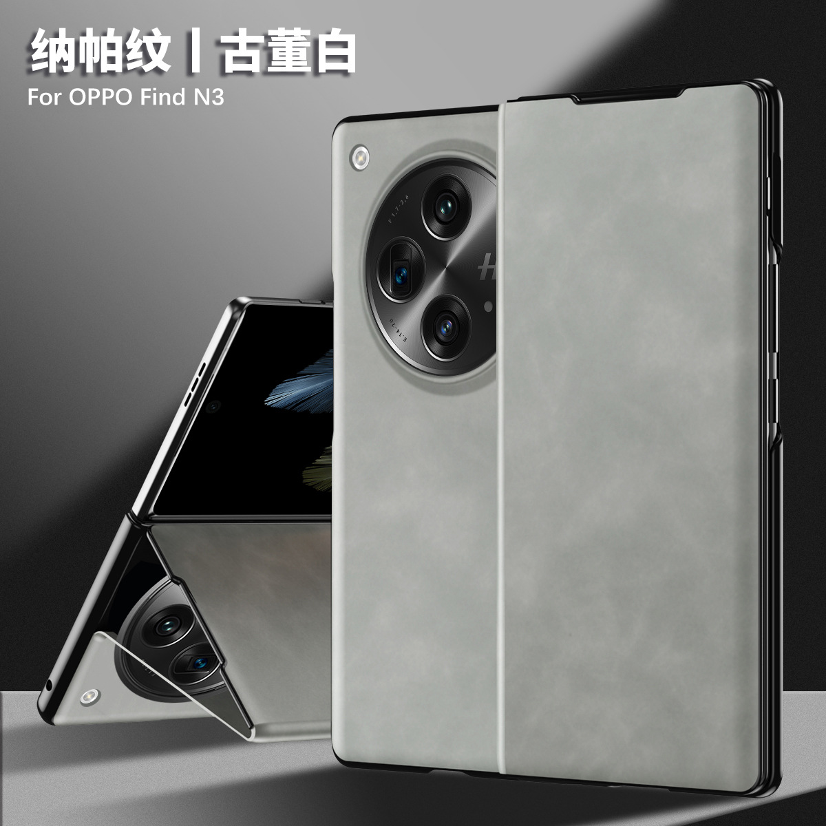 Compatible with OPPO Find N3 foldable phone case, FINDN3 nano-textured leather full-coverage drop-proof protective case - Grey Elite OPPO Find N3