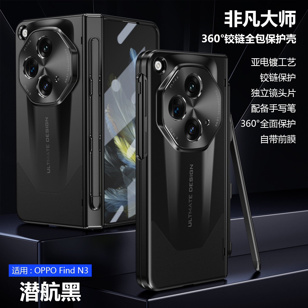 Compatible with OPPO Find N3 foldable phone case, FINDN3 case and screen protector, pen slot, full coverage, drop protection case - Black Extraordinary Master Pen Groove OPPO Find N3