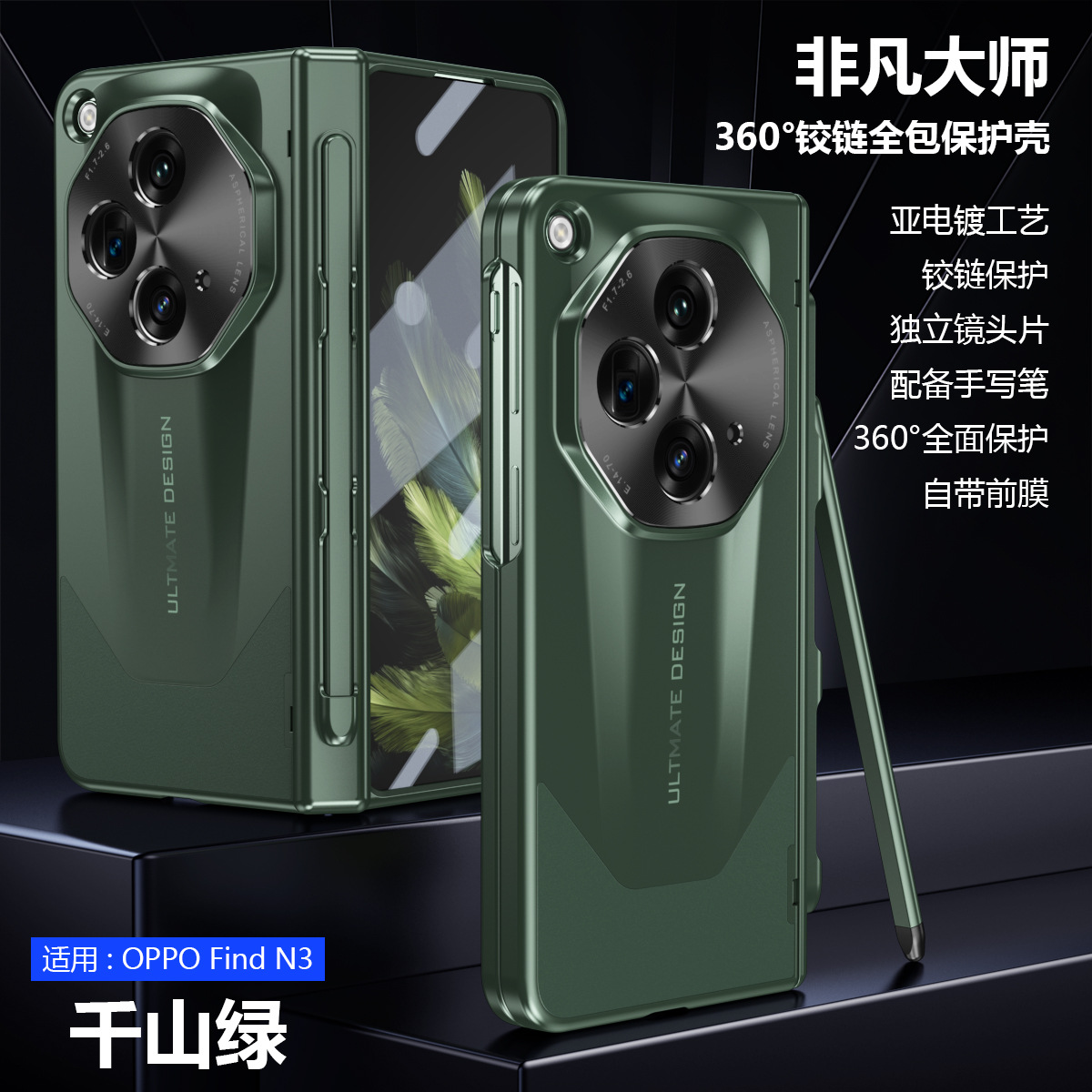 Compatible with OPPO Find N3 foldable phone case, FINDN3 case and screen protector, pen slot, full coverage, drop protection case - Green Extraordinary Master Pen Slot OPPO Find N3