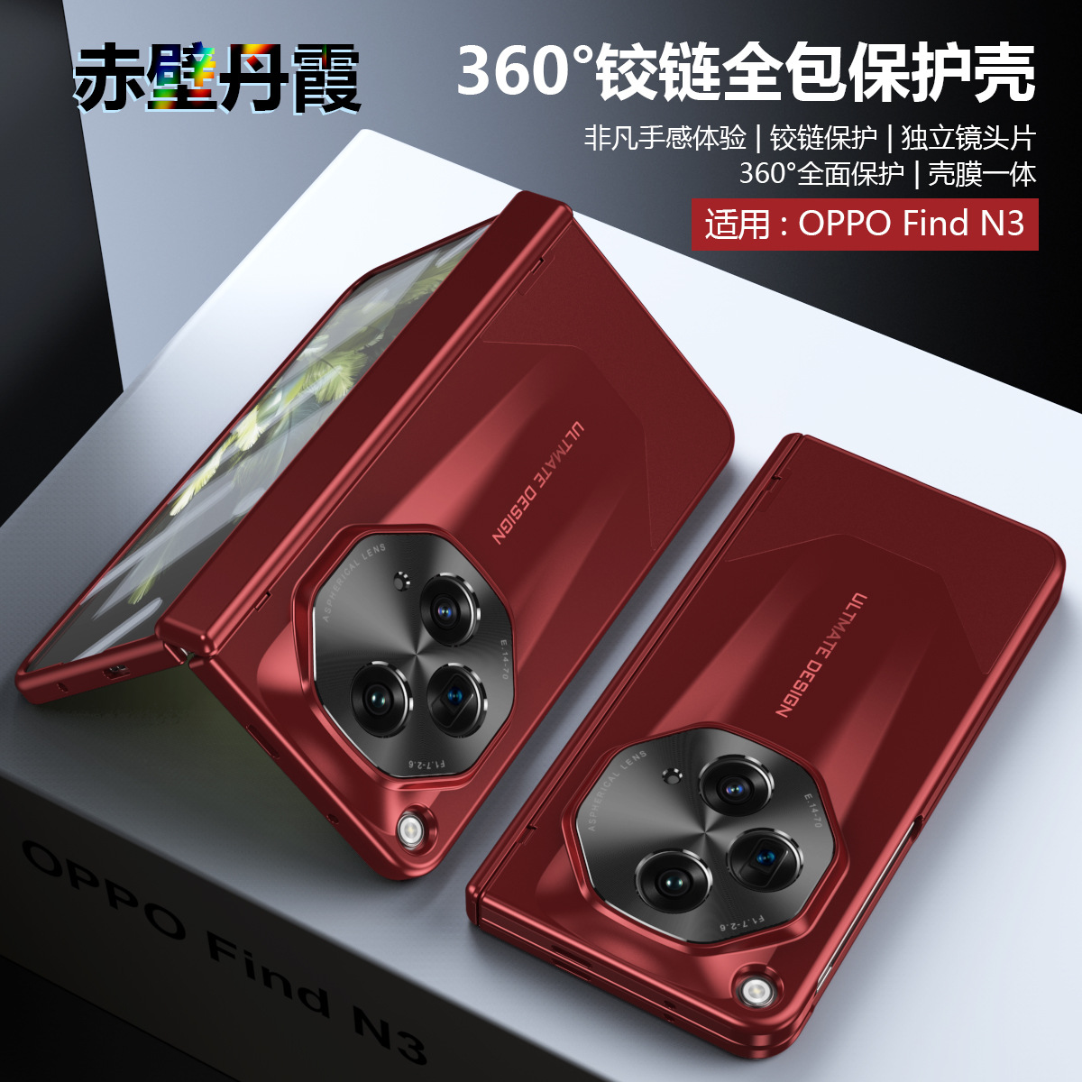 Compatible with OPPO Find N3 foldable phone case, FINDN3 case with integrated electroplated full-coverage drop protection case - Red Extraordinary Master OPPO Find N3