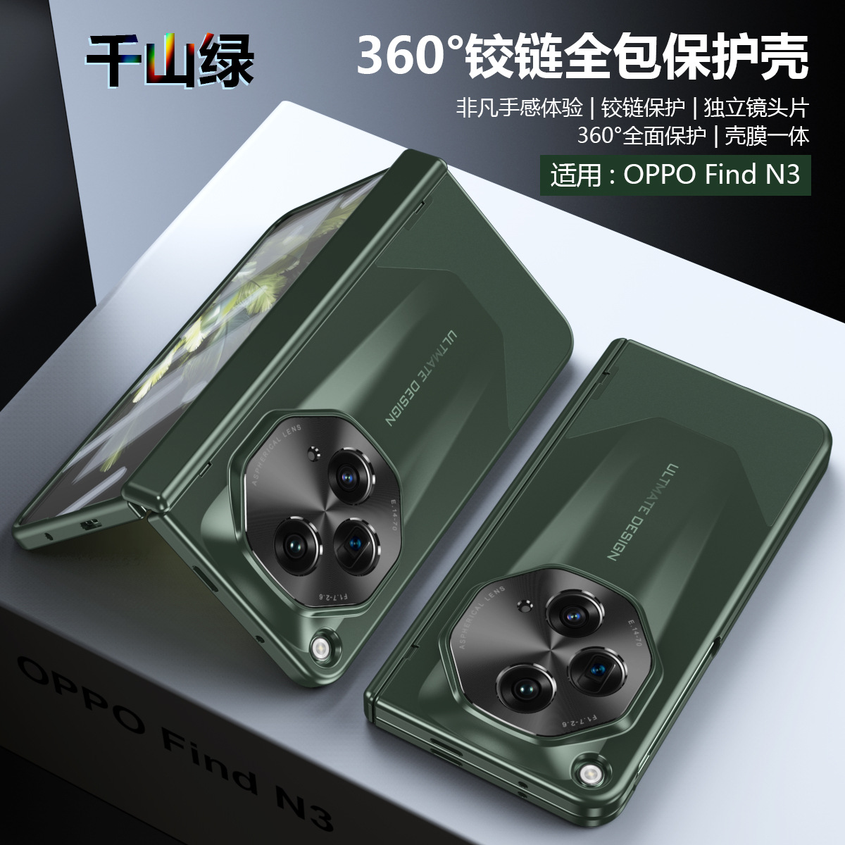 Compatible with OPPO Find N3 foldable phone case, FINDN3 case with integrated electroplated full-coverage drop protection case - Green Extraordinary Master OPPO Find N3